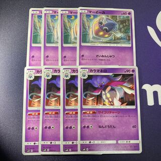 マーイーカ カラマネロ 各4枚