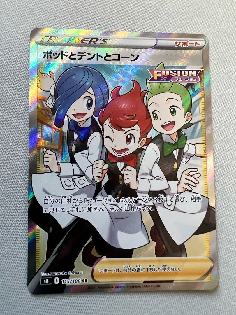 Pod and Cilan and Cone SR