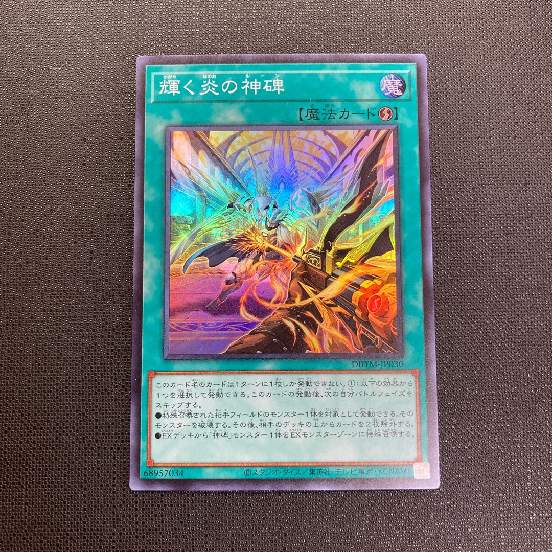 Yu-Gi-Oh! The Divine Monument of Shining Fire SR