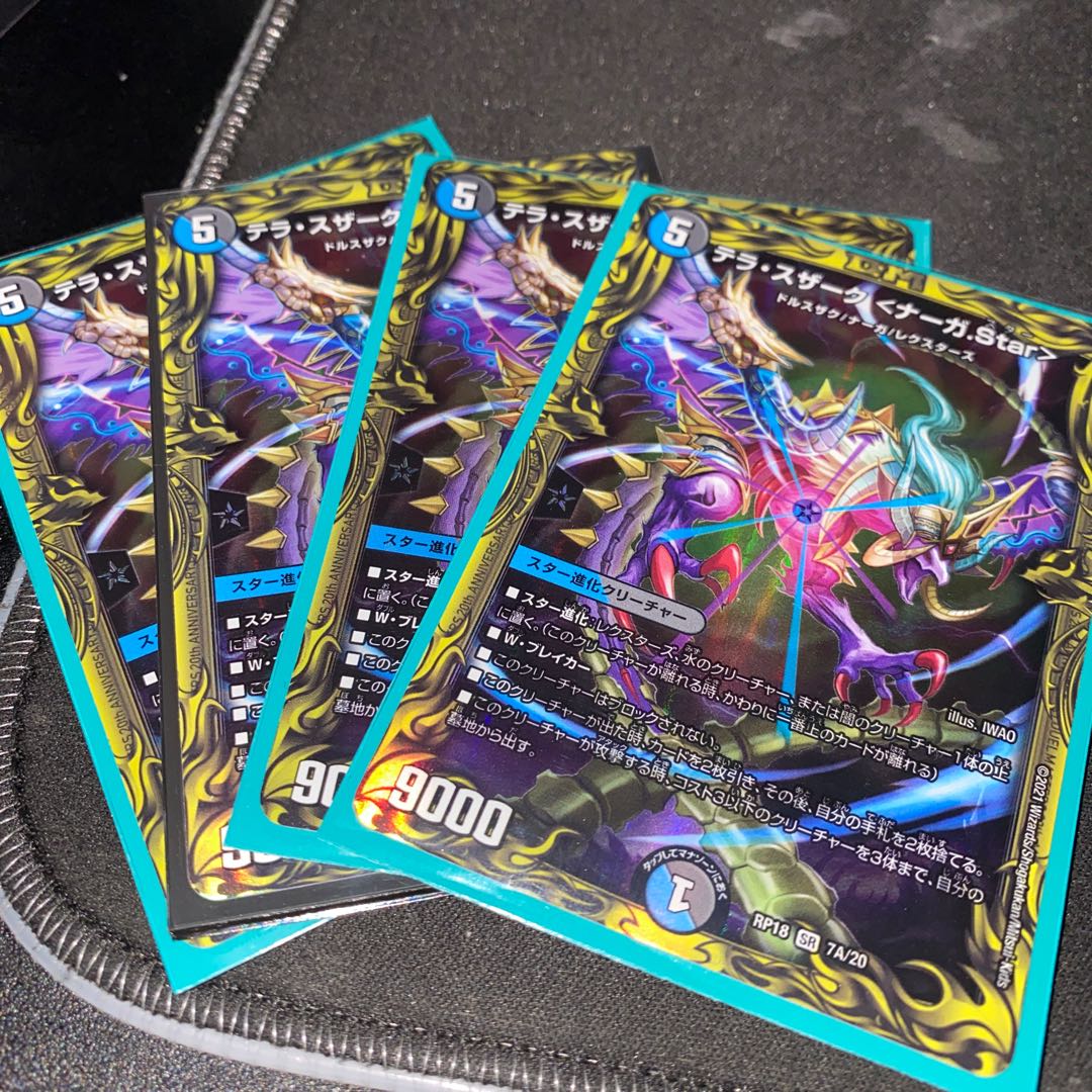 Terra Suzaku <Serpentine Princess.Star>.