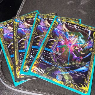 Terra Suzaku <Serpentine Princess.Star>.