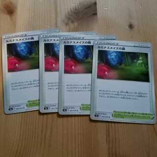 Forest of Luminous Rosa's