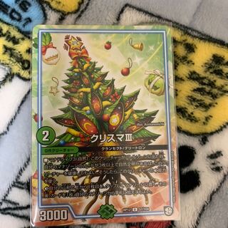 クリスマサード