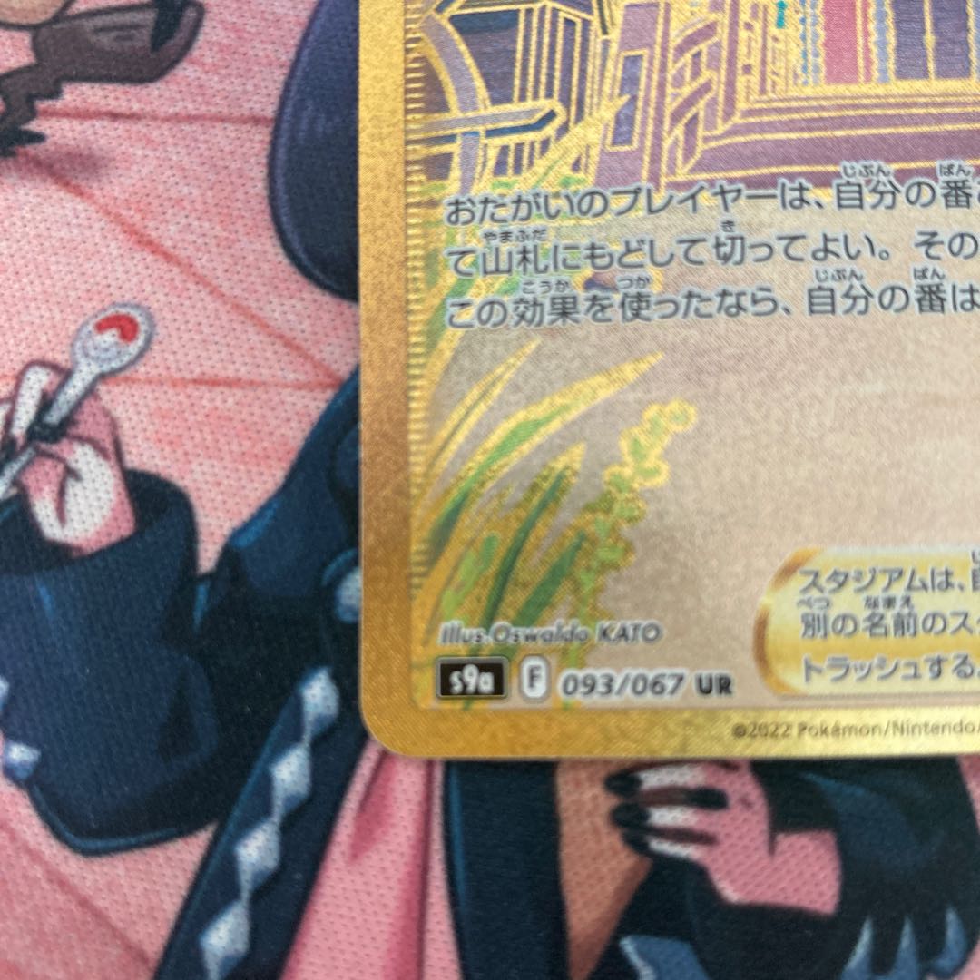 コトブキムラ 1枚