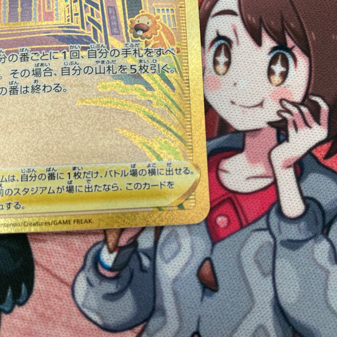 コトブキムラ 1枚