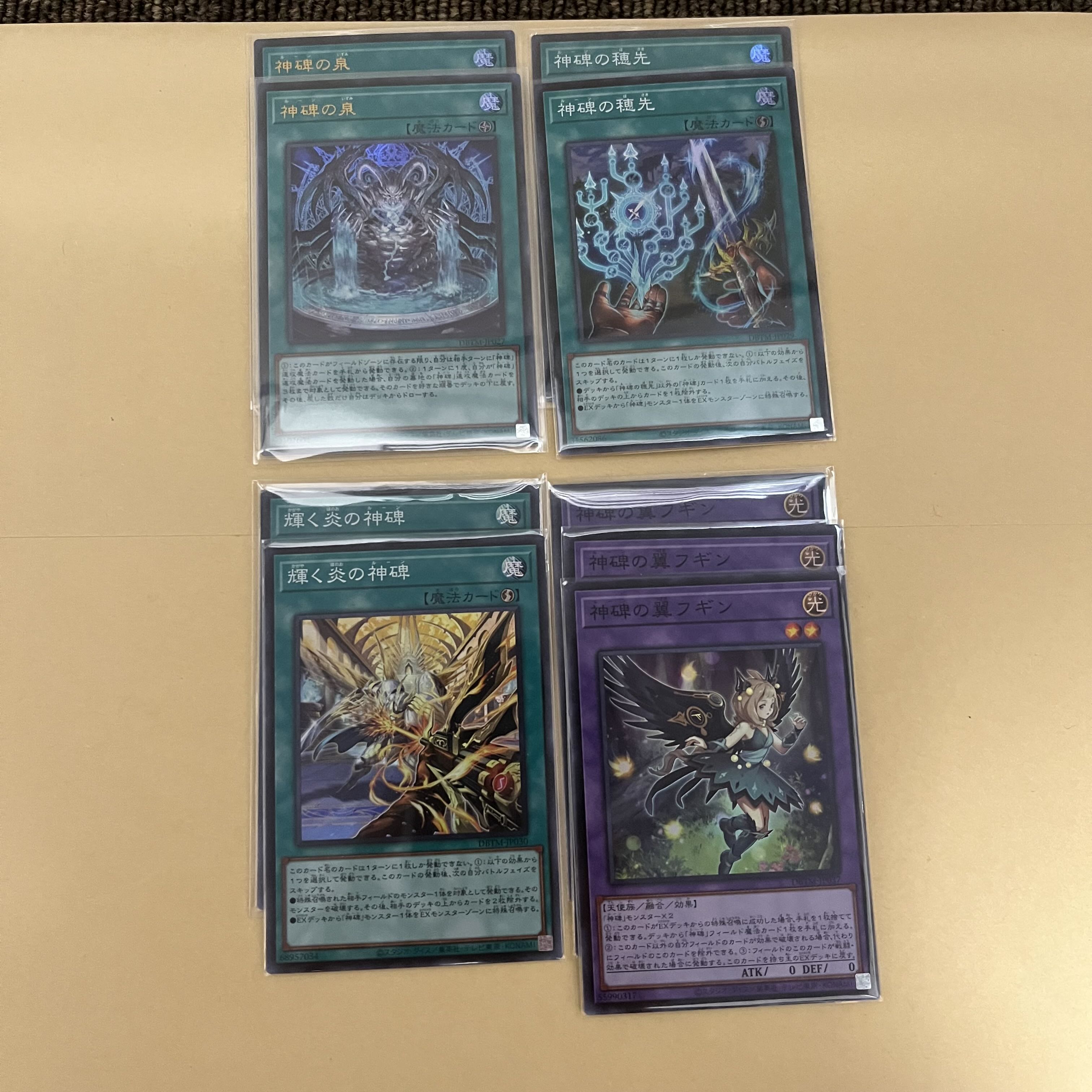 Divine monument card set + extra runes