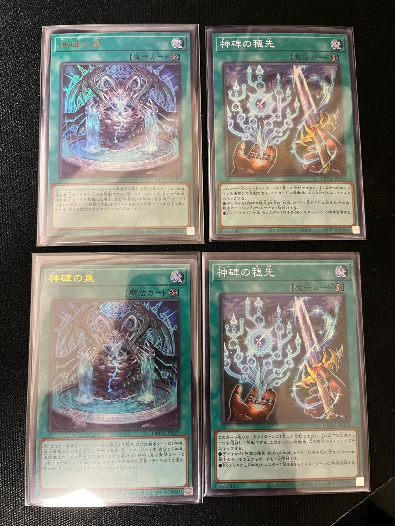 Divine monument card set + extra runes