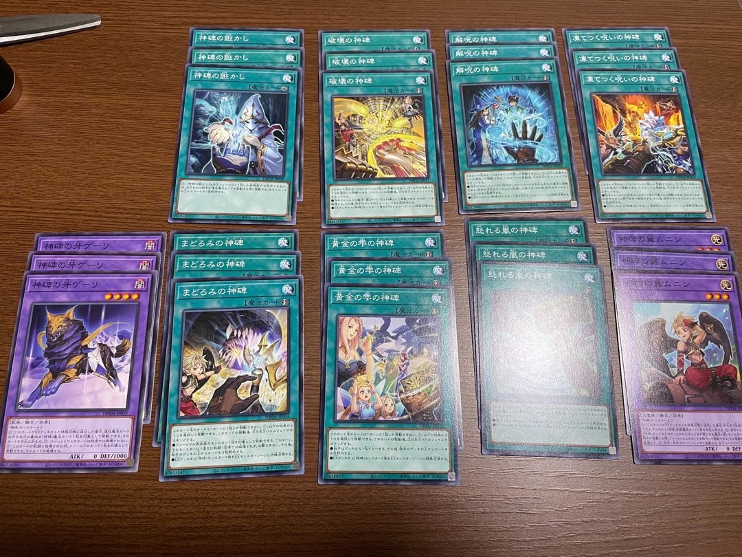 Divine monument card set + extra runes