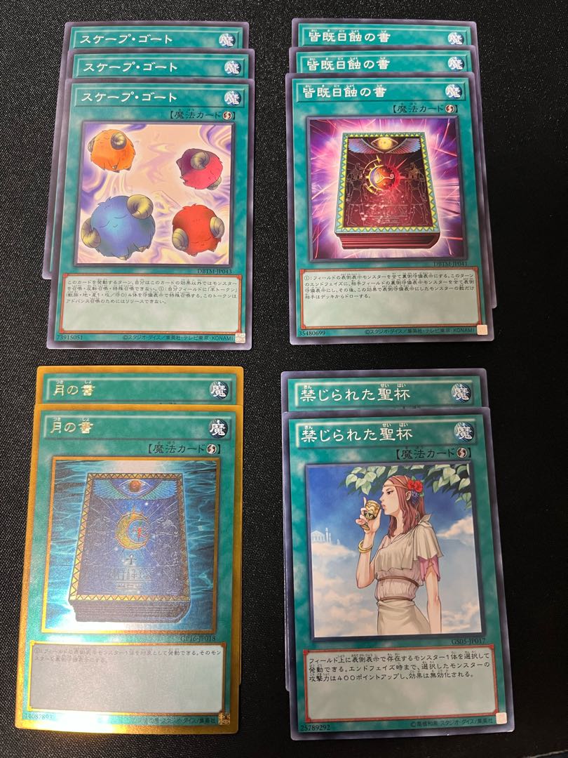 Divine monument card set + extra runes