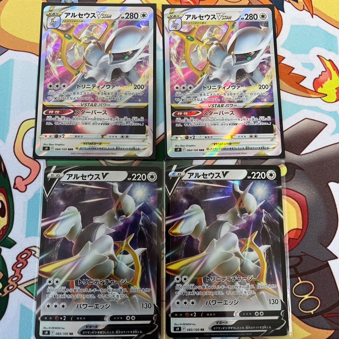 ArceusV ArceusVSTAR Set