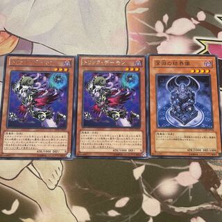 Archfiend Heiress Normal 2 Barrier Statue of the Abyss Slightly damaged 1