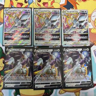 ArceusV ArceusVSTAR Set of 3