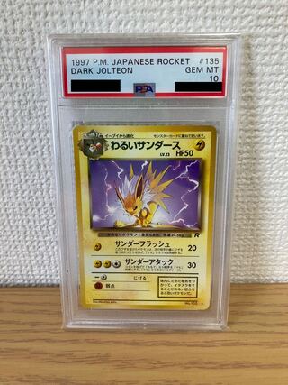 【PSA10】わるいサンダース 旧裏 Dark Jolteon