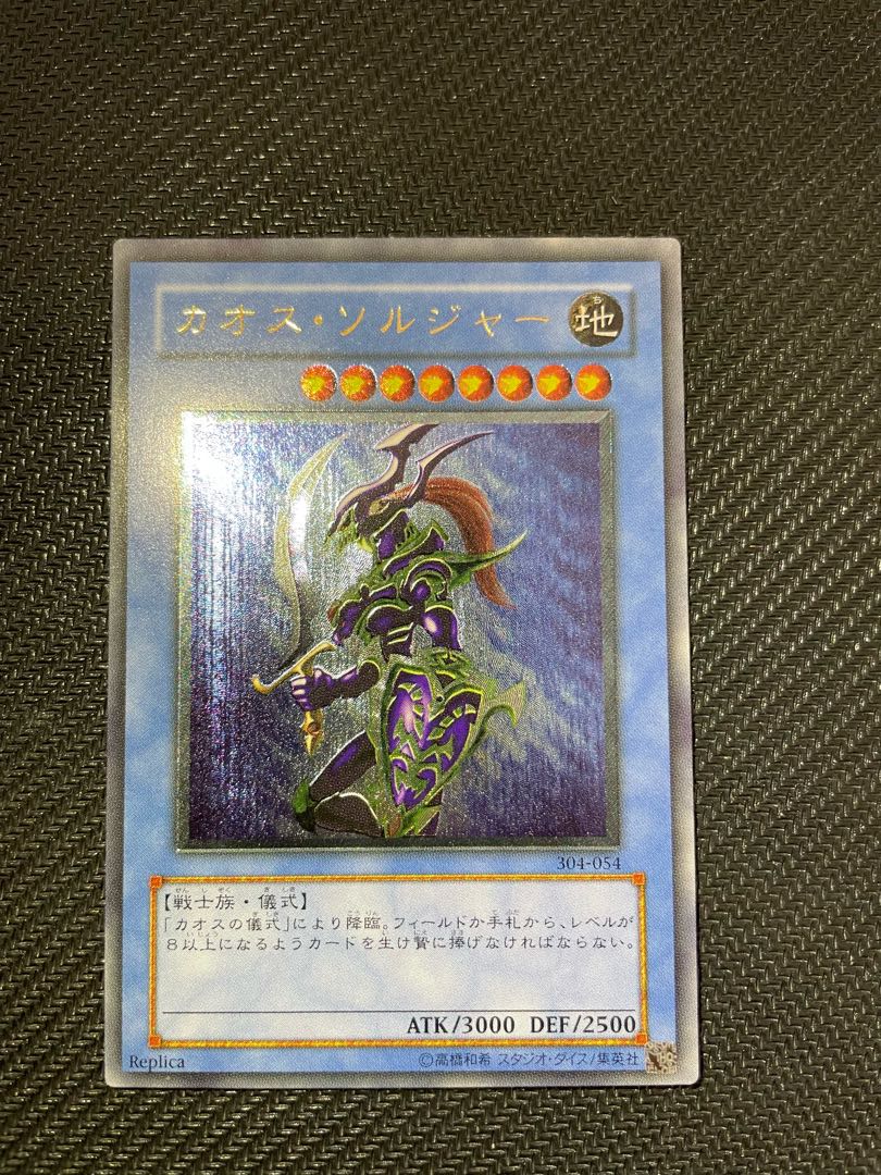 Yu-Gi-Oh! Black Luster Soldier Relief