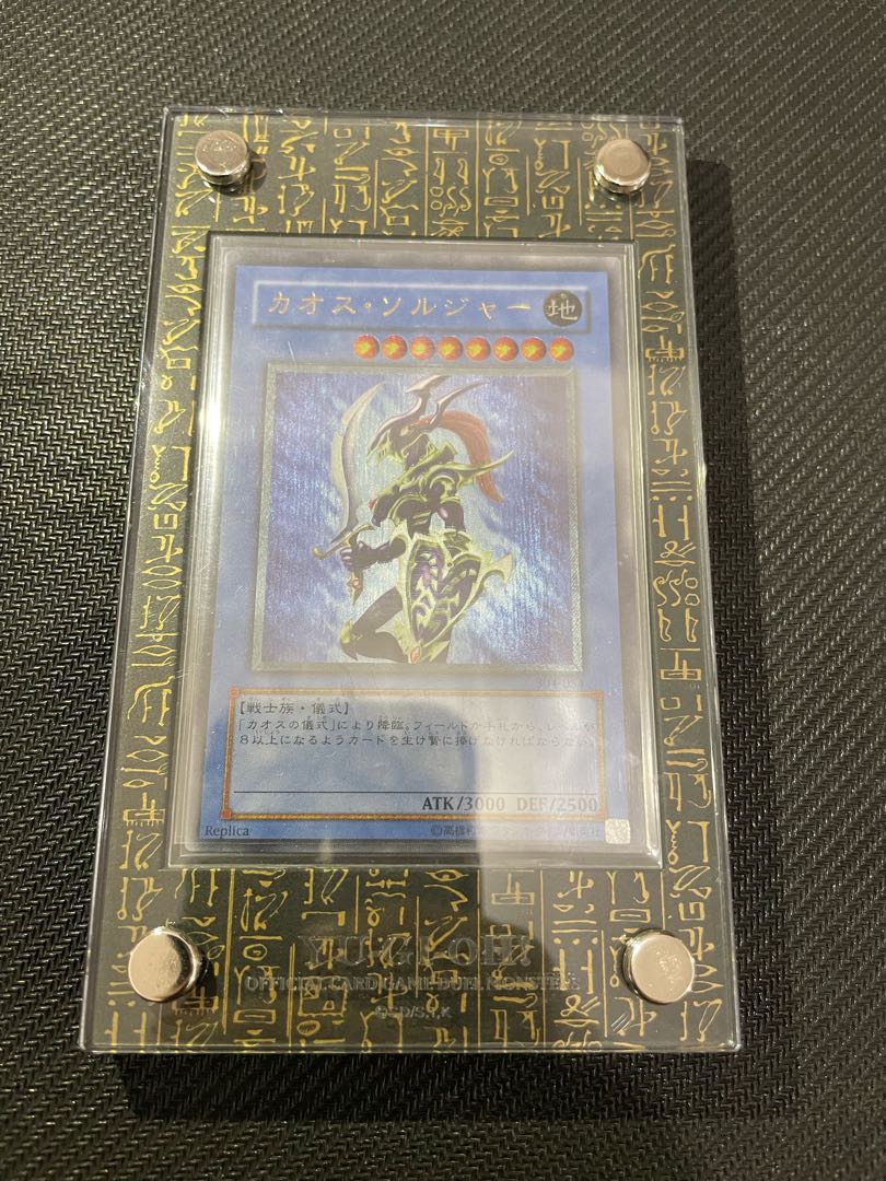 Yu-Gi-Oh! Black Luster Soldier Relief