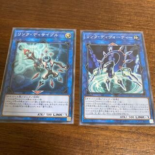 Link Disciple , Devotee Set