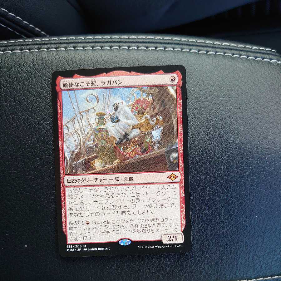 敏捷なこそ泥、ラガバン