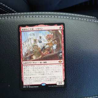 Ragavan, Nimble Pilferer