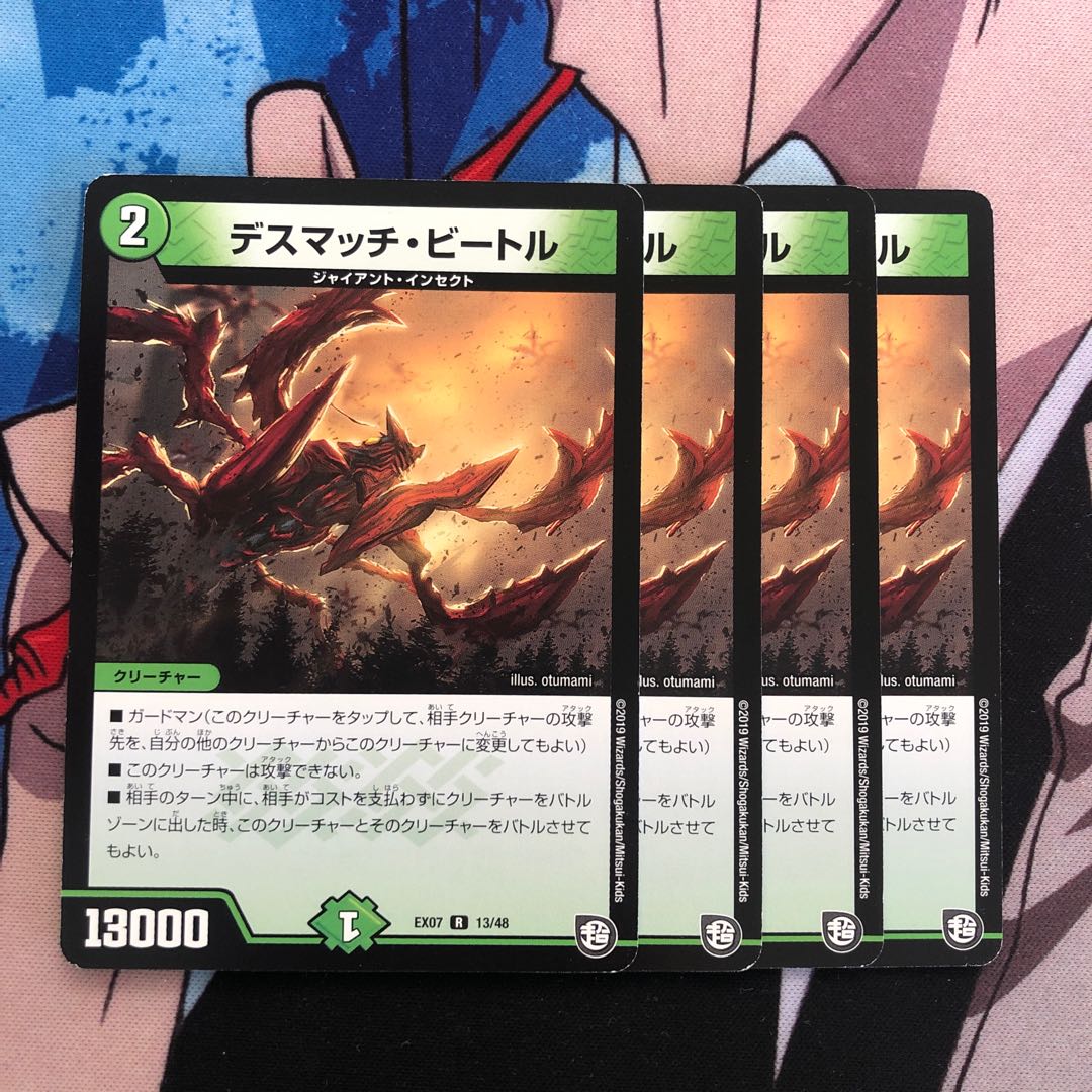 Death Match Bedele 544