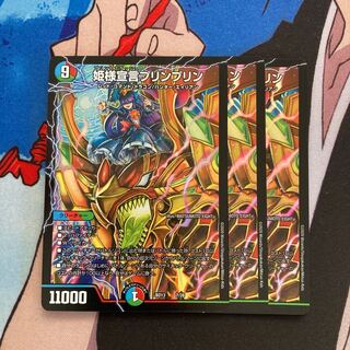 Princess Declaration JigglypuffJigglypuff 285