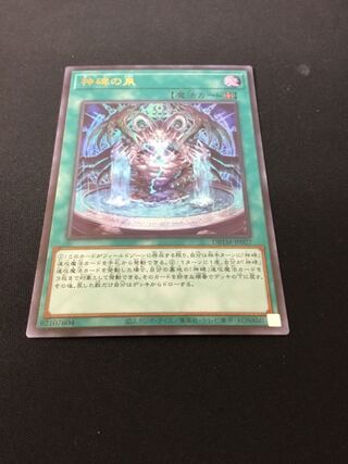 Fountain of the Divine Monument