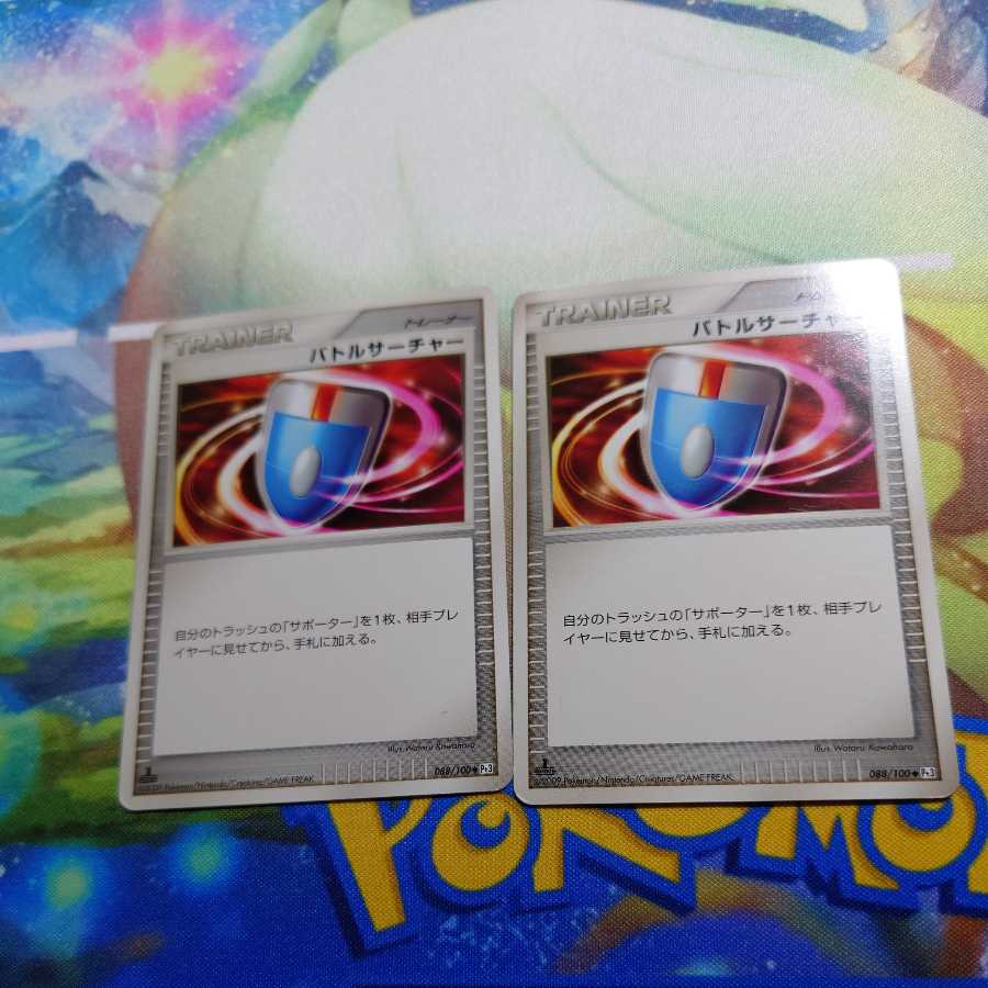 VS Seeker 2-piece set