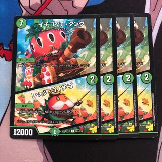 Ichigotchi Tank｜Let's Go Ichigo 261