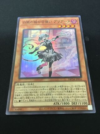 Arianne, servant of the White Silver Castle