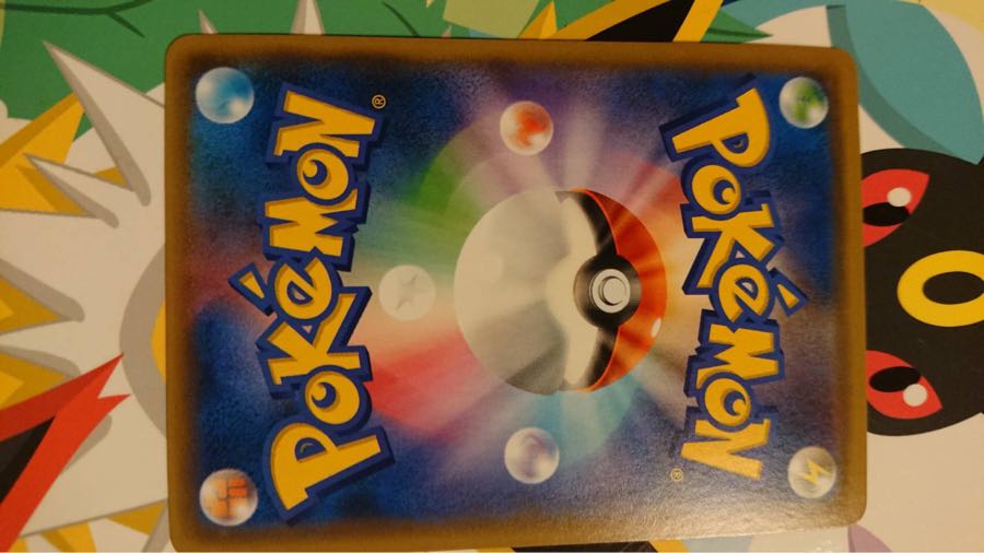 トリプル加速エネルギーUR