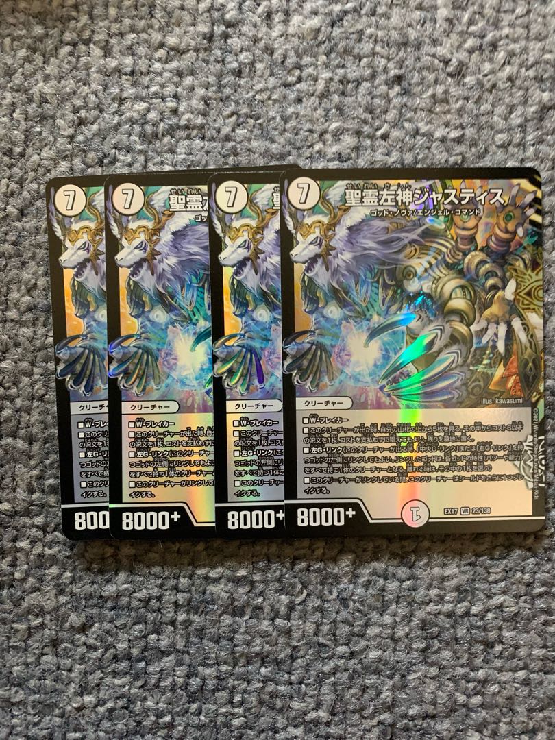 聖霊左神ジャスティス