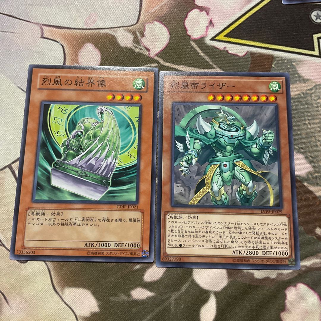 Barrier Statue of the Stormwinds Raiza the Mega Monarch 1 each Yu-Gi-Oh Normal