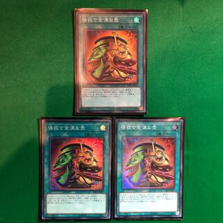 遊戯王　強欲で金満な壺　スーパーレア　3枚