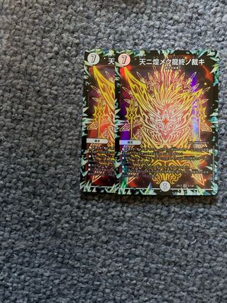 The final judgment of the dragon that gleams in the sky