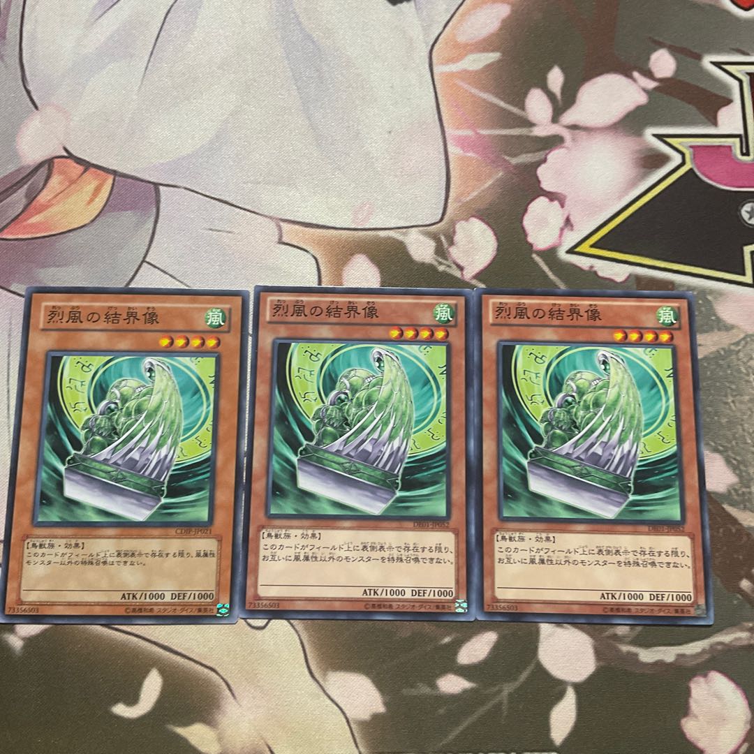 Barrier Statue of the Stormwinds 3 sheets, normal, top right corner slightly creased