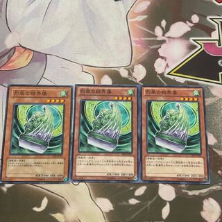 Barrier Statue of the Stormwinds 3 sheets, normal, top right corner slightly creased