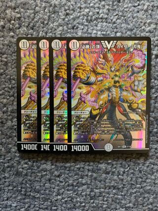 Kaiser "Blade Demon" at the top of "Hisho".