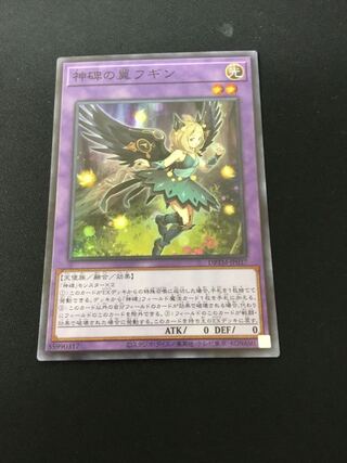 Wings of the Divine Monument Hugin