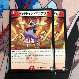 Dangerous Dog Maniacs 90