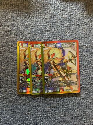 蒼き守護神 ドギラゴン閃