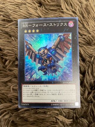 RR-Riryoku Strix Super Rare