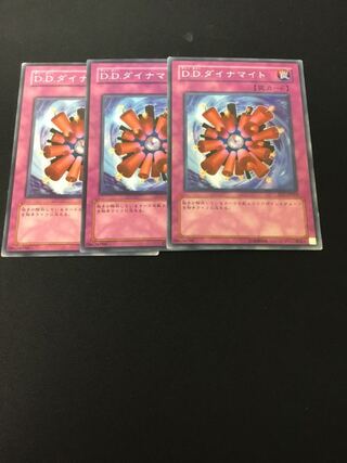 D.D.ダイナマイト