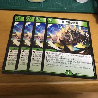 獅子王の遺跡4枚セット