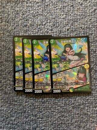 天体妖精エスメル｜「お茶はいかがですか?」