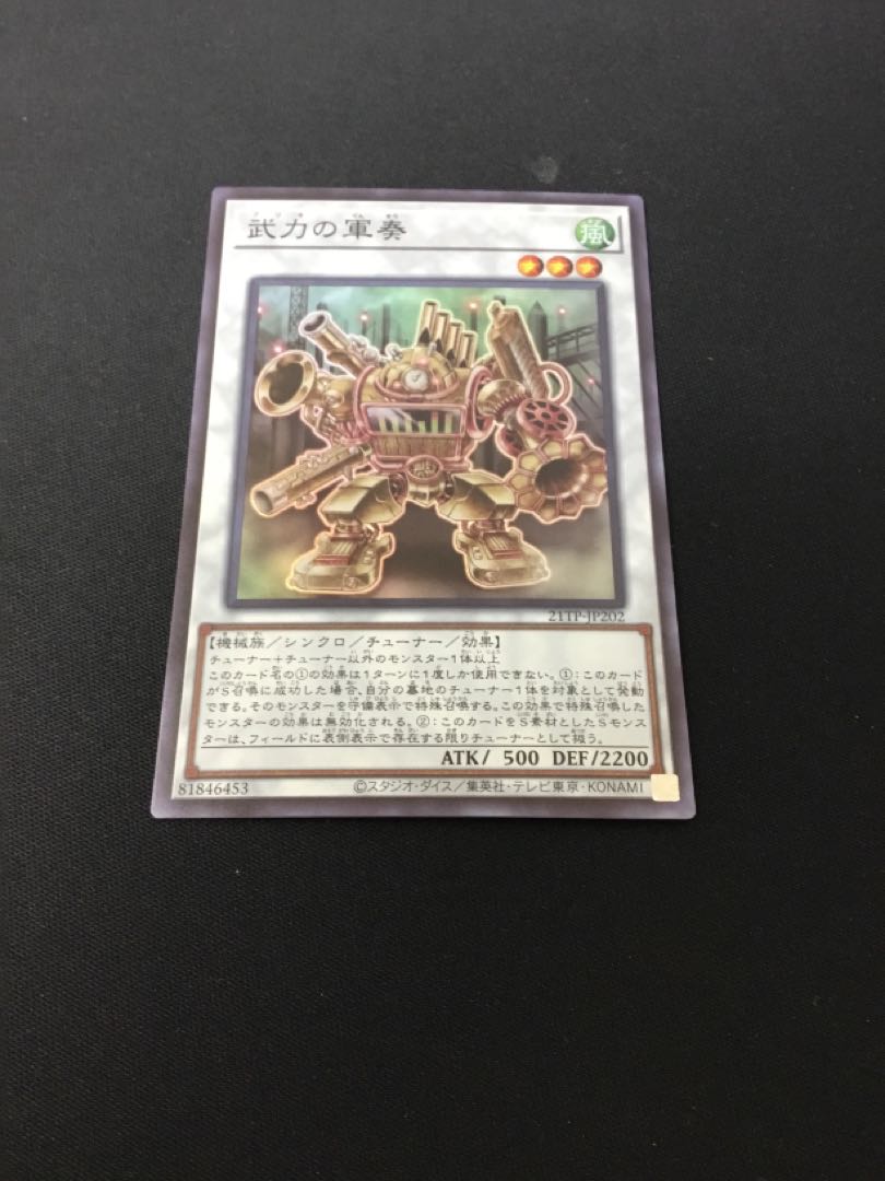 Martial Metal Marcher