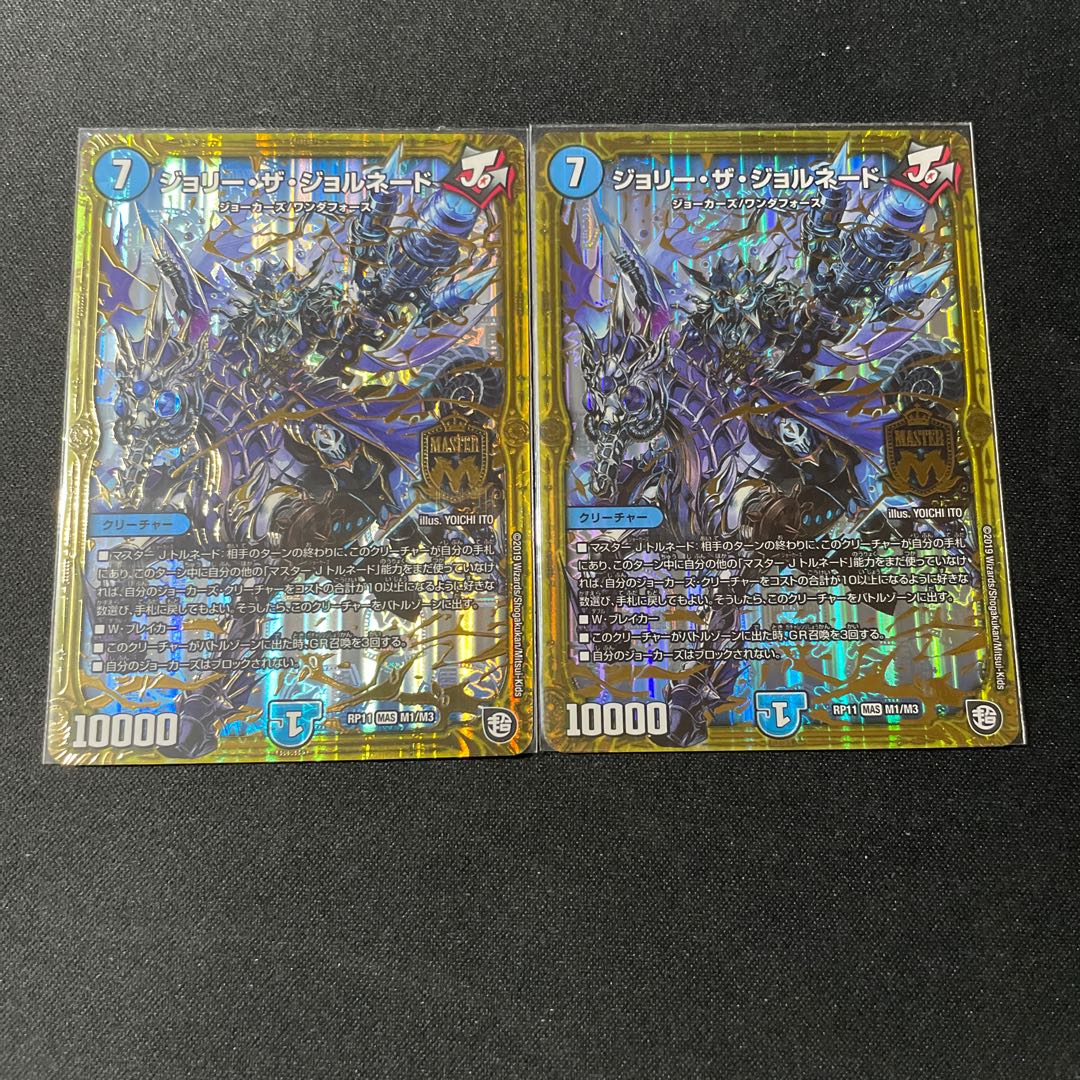 Jolly the Jornado 2 sheets