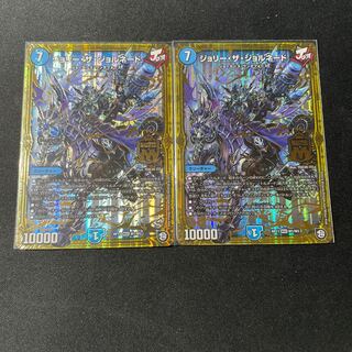 Jolly the Jornado 2 sheets