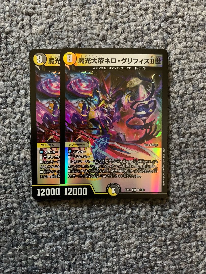 Nero Griffith II, the Great Demon Light Emperor