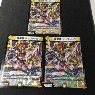 Sabbagh, the shimmering dragon