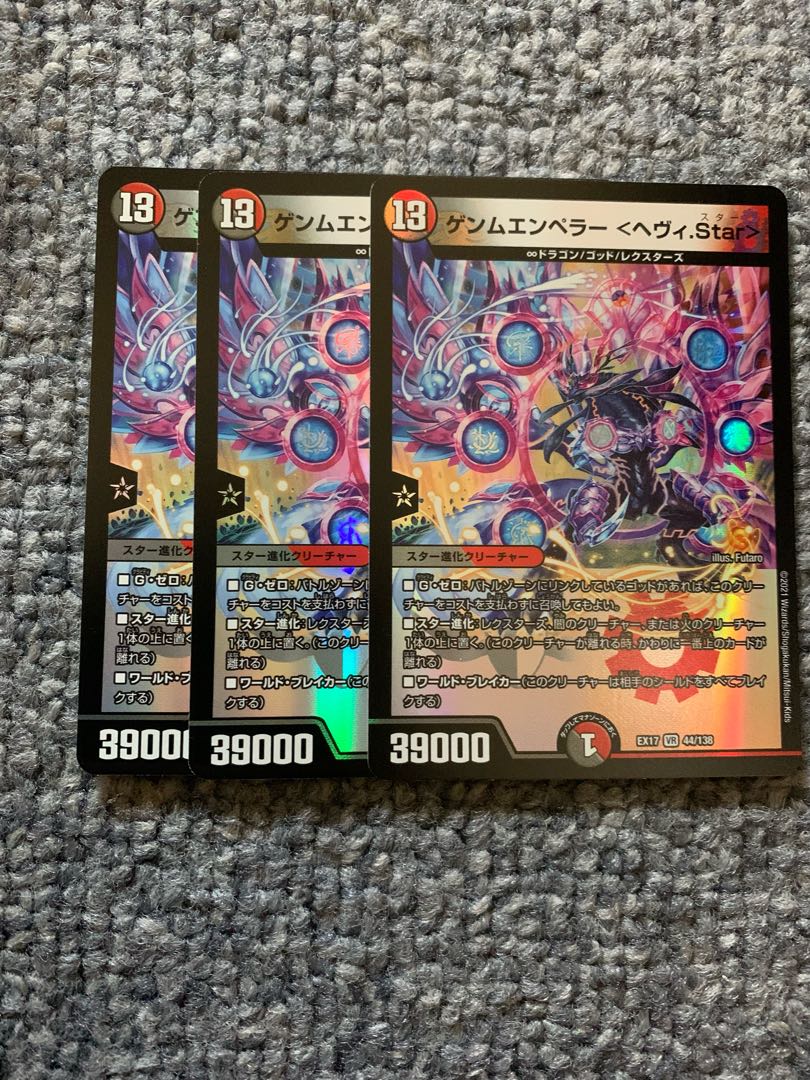 Gemm Emperor <heavy.Star>.