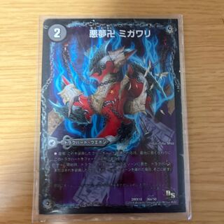 Darkness Yume Manji Migawari｜Ninja Yashiki Karakurigaeshi｜Darkness Mauryu Utsusemihenge